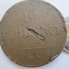 Venäjä 10 kop 1833 - pikkukuva 1