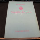 Blavatsky, H.P - Teosofinen sanakirja - pikkukuva 1