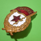 CCCP merkki - pikkukuva 1
