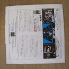 Star Wars Main title 7 45 japani 1977 john williams - pikkukuva 2