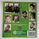 Jukka Aaltonen : Suomalainen perheterapiakoulutus 1978-1994 - pikkukuva 2