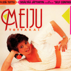 (LP) Meiju Suvas – Tottakai - pikkukuva 1