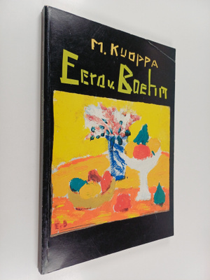 Eero von Boehm : Eero v. Boehm