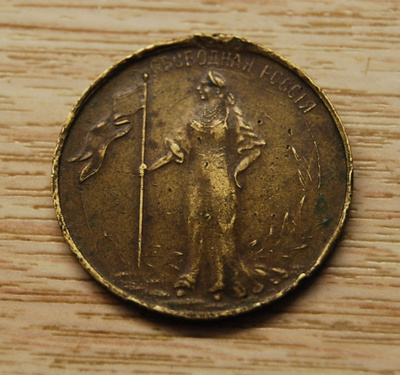 Medal Revolution in Russia 1917 Bronze Freedom Equality