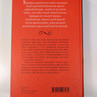 Lene Kaaberböl : Kärppä - pikkukuva 2