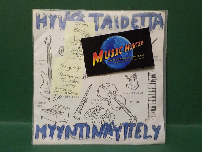 HYVÄÄ TAIDETTA - MYYNTINÄYTTELY EP EX+/EX+ 7" EP