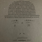 LAURI VANHALA: GRAAVATUN TARUNOT JA LORUNOT - pikkukuva 2