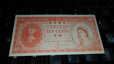 Hong Kong 10 Cent 1961-86 P327 UNC
