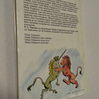 P. L. Travers : Maija Poppanen avaa oven - pikkukuva 2