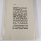 Edgar Wallace : Sandi - pikkukuva 2