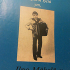 Ilpo Mäkelä 1982 -nuottivihko 16 sivua - pikkukuva 1