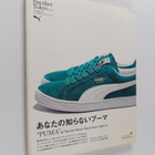 Shoes MasterBian Ji Bu : Sneaker Tokyo : "PUMA"as You've ... - pikkukuva 1