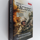 Hugh Ambrose : The Pacific : Tyynenmeren taistelutoverit - pikkukuva 1