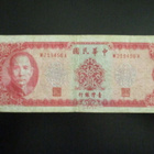 TAIWAN 10 YUN 1969 P-1979  (K15-S108) - pikkukuva 1