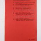 Paperiliiton historiahankkeen tiedotuksia no 11 : Näkökul... - pikkukuva 2