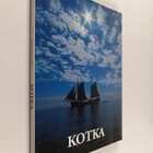 Jorma Komulainen : Kotka - pikkukuva 1