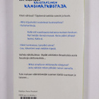 Lea Koch-Auvo : Kaistapäinen kansimatkustaja - pikkukuva 2