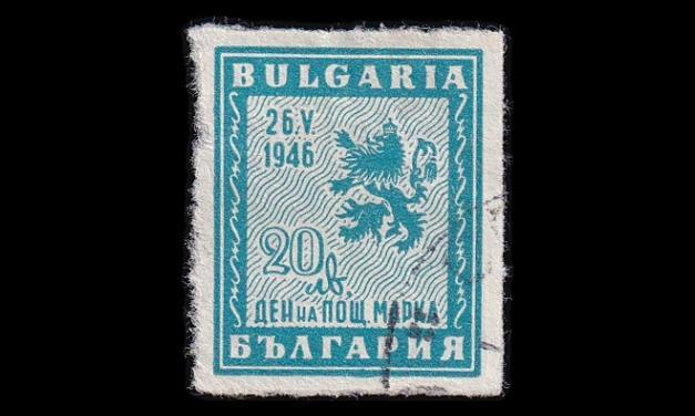 Bulgaria 528 o Postimerkin päivä (1946)