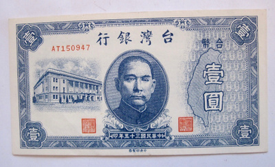 Kiina China Taiwan 1 dollar 1946 Pakkasileä