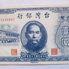 Kiina China Taiwan 1 dollar 1946 Pakkasileä - pikkukuva 1