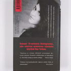 Jennifer Belle : Se on menoa - pikkukuva 2