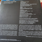 PROCOL HARUM: A Whiter Shade of Pale. * USSR 1991 - pikkukuva 2
