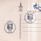 Olympia, Moskova 1980 , Jalkapallo . Miska ,  e179 - pikkukuva 2