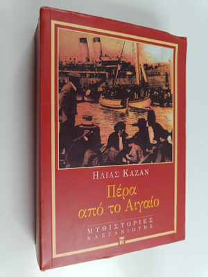 Elia Kazan : Pera apo to Aigaio Pera apo to Aigaio - hist...