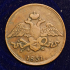 Venäjä 5 kopeekkaa 1831 E.M - pikkukuva 1