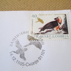 2FDC Makedonia 1995: luonnonsuojelu - pikkukuva 5