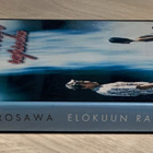 Akira Kurosawa: Elokuun rapsodia (1991) Richard Gere - pikkukuva 3