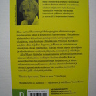 Kerjäläistyttö – Alice Munro – pokkari suomenk. - pikkukuva 2