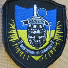 Ukraina: hihamerkki - pikkukuva 1