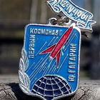 Cosmos merkki. Ensimmäinen lentäjä Juri Gagarin 1961. - pikkukuva 1