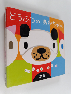 doubutunoakatiyankao