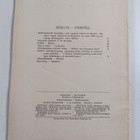 Defensor legis No 2/1925 : Suomen asianajajaliiton äänenk... - pikkukuva 2