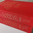 2 Aku Ankka vuosikirjaa vuosilta 1985 ja 1986. - pikkukuva 2