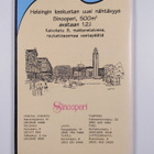 Paint & print 1995 : 1 : silkinmaalaus & kankaankoristelu... - pikkukuva 2