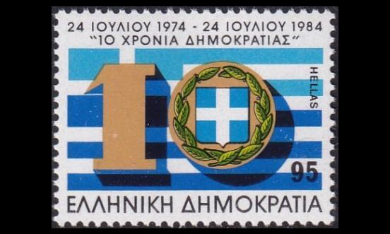 Kreikka 1570 ** Demokratia 10v (1984)