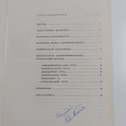 Niilo M. Mattila : Kirkkolaiva 3 (signeerattu, tekijän om... - pikkukuva 2