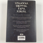 Saul Black : Tappamisen pitkä oppimäärä - pikkukuva 2
