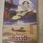 Porco Rosso UUSI Hayao Miyazaki Studio Ghibli - pikkukuva 1