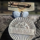 CCCR Kunniamerkki. Halkaisija - 43 mm. Ehjä lukitus ja emali - pikkukuva 3