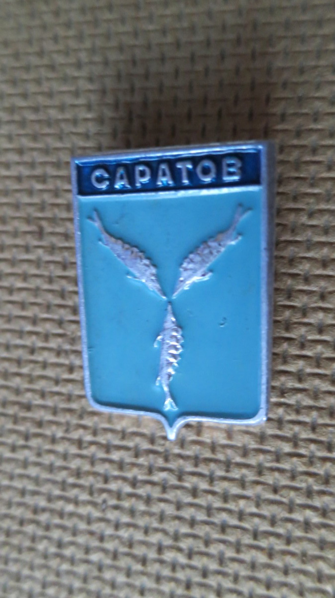 CCCP: vintage kaupunkipinssi -  Saratov