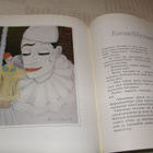 Laulajainen - Kaira Tyttö ja valkoinen hevonen - pikkukuva 3