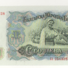Bulgaria 100 levan seteli 1951 pakkasileä. - pikkukuva 2