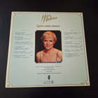 KATRI HELENA - KATSON SINEEN TAIVAAN . LP - pikkukuva 2