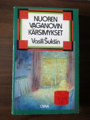 Vasili Suksin: Nuoren Vaganovin kärsimykset