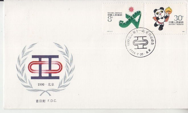 Kiina  1990 erikoisleima asian games.