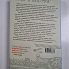 Detlef Gurtler : Kroisokset : rikkaiden historia faaraois... - pikkukuva 2